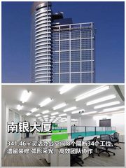 推荐南银大厦341平弧形采光8隔断 - 缩略图 1