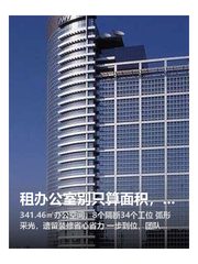 租办公室别只算面积，扩张性更重要 - 缩略图 1