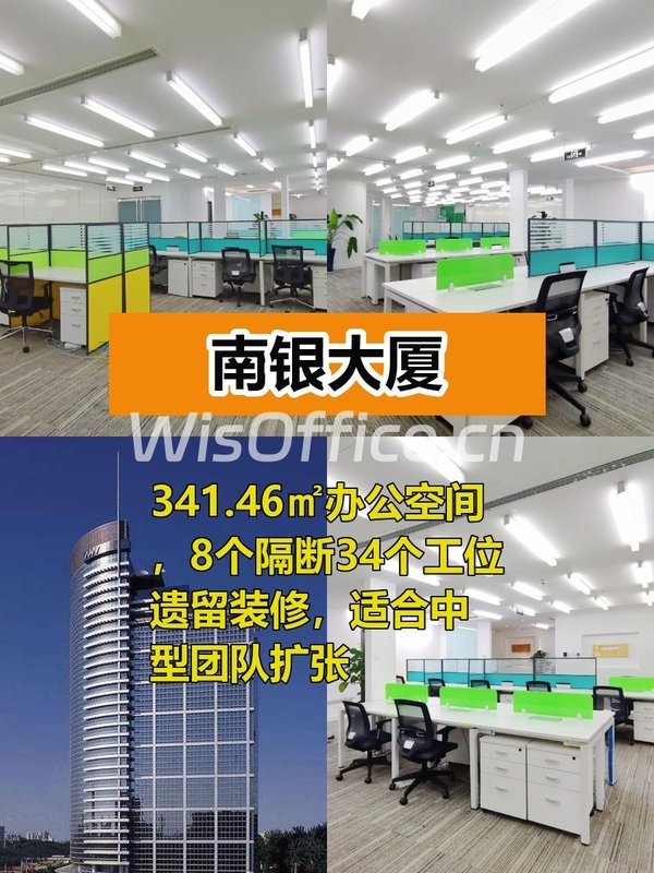 341㎡办公空间一步到位 - 首图