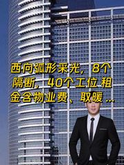 选办公室，3步搞定高效选址 - 缩略图 1