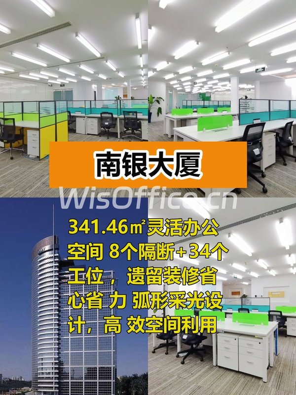 341㎡弧形采光办公室，团队协作新选择 - 首图