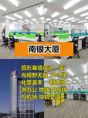 341㎡弧形采光，办公新选择 - 缩略图 1