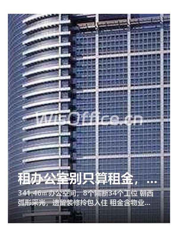 租办公室别只算租金，这点更重要 - 首图