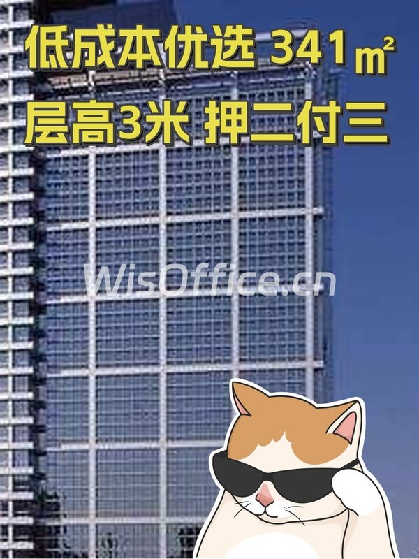 低成本优选 341㎡ 层高3米 押二付三 - 首图