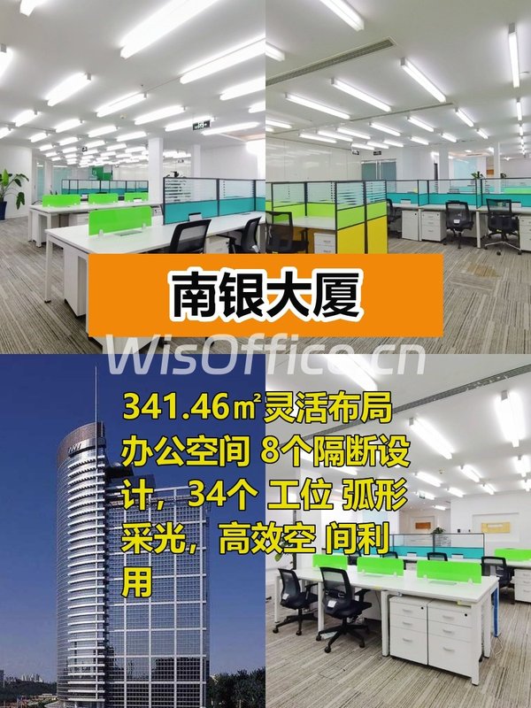 341㎡灵活办公空间，团队协作新选择 - 首图