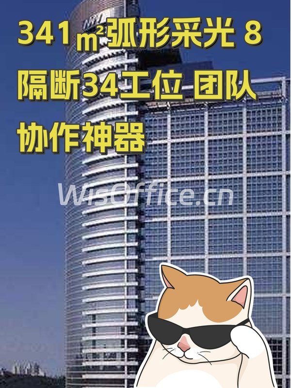 341㎡弧形采光 8隔断34工位 团队协作神器 - 首图