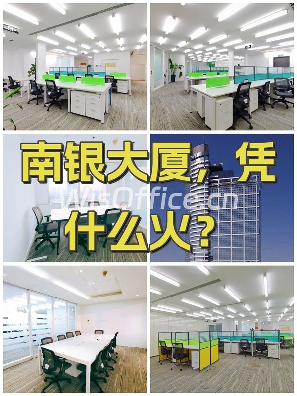 南银大厦，凭什么火？ - 首图