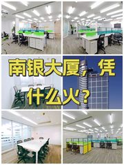 南银大厦，凭什么火？ - 缩略图 1