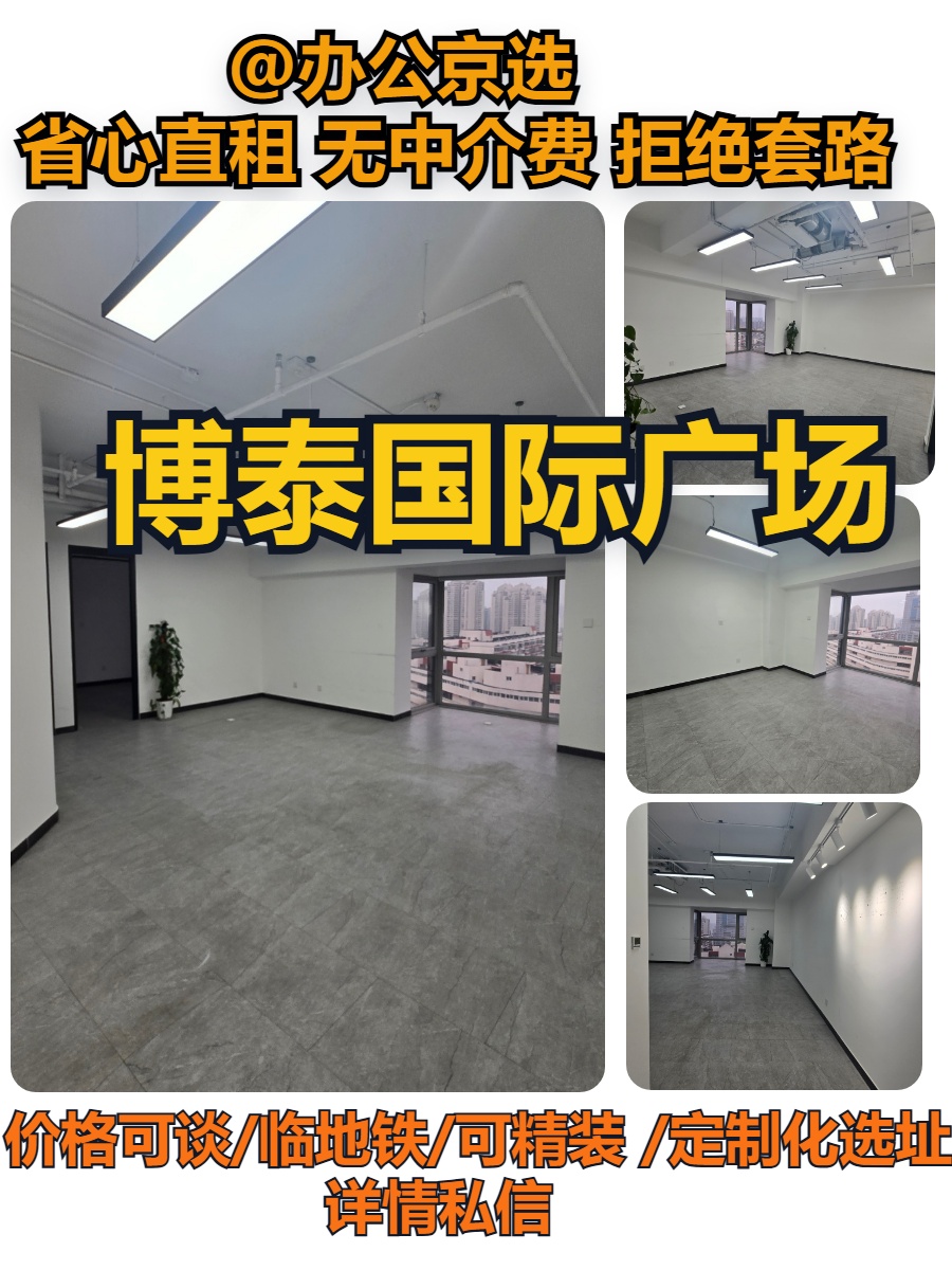 望京｜118平米正对电梯办公空间