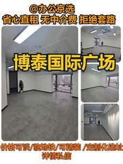望京｜118平米正对电梯办公空间 - 缩略图 1