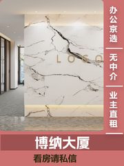 朝阳区核心188平米 西向采光 配套齐全 - 缩略图 1