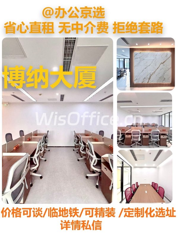 真房｜博纳大厦 |222平｜3.98元｜影视圈新地标？ - 首图