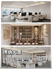 博纳大厦｜188平｜西向采光 - 缩略图 1