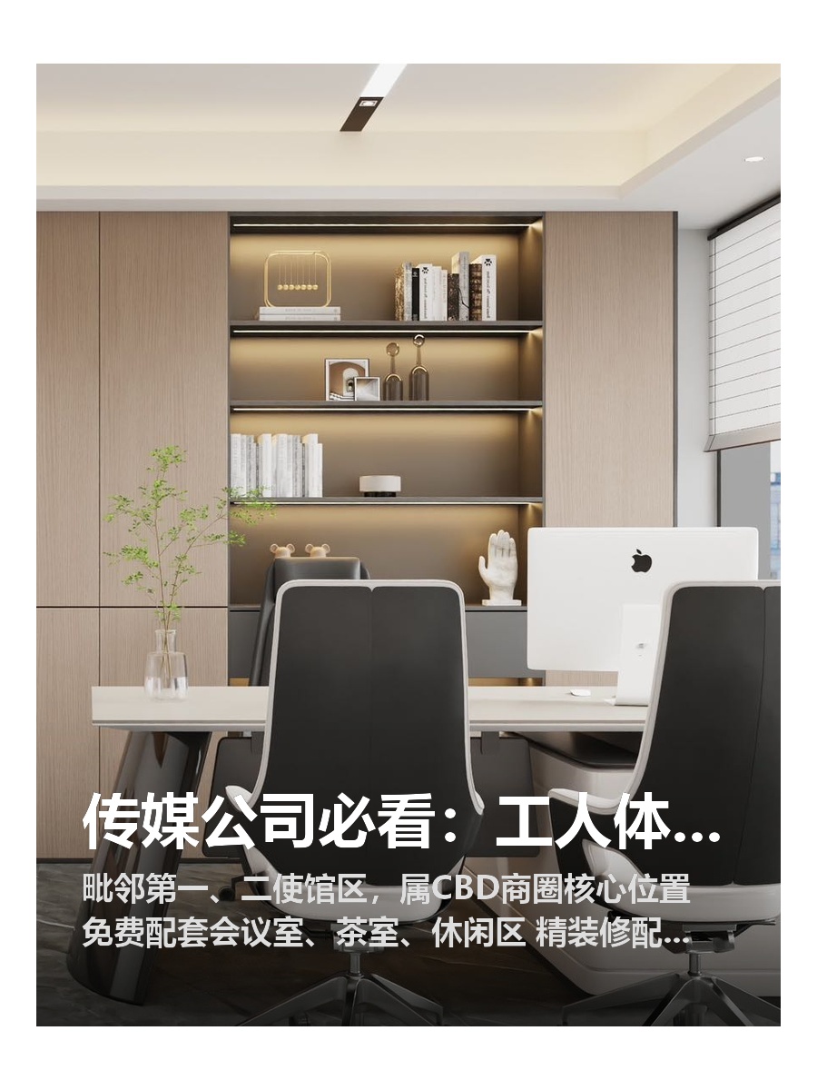 传媒公司必看：工人体育场旁露台能办100人发布会