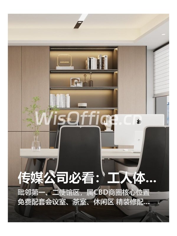 传媒公司必看：工人体育场旁露台能办100人发布会 - 首图