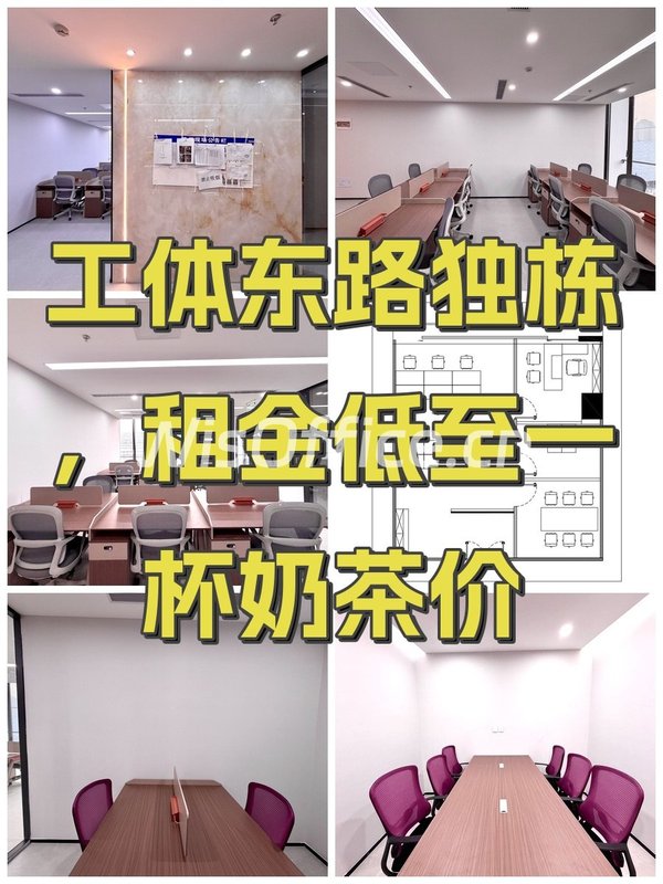 工体东路独栋，租金低至一杯奶茶价 - 首图