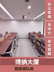 无柱大空间 192㎡ 工体东路 精装修 - 缩略图 1