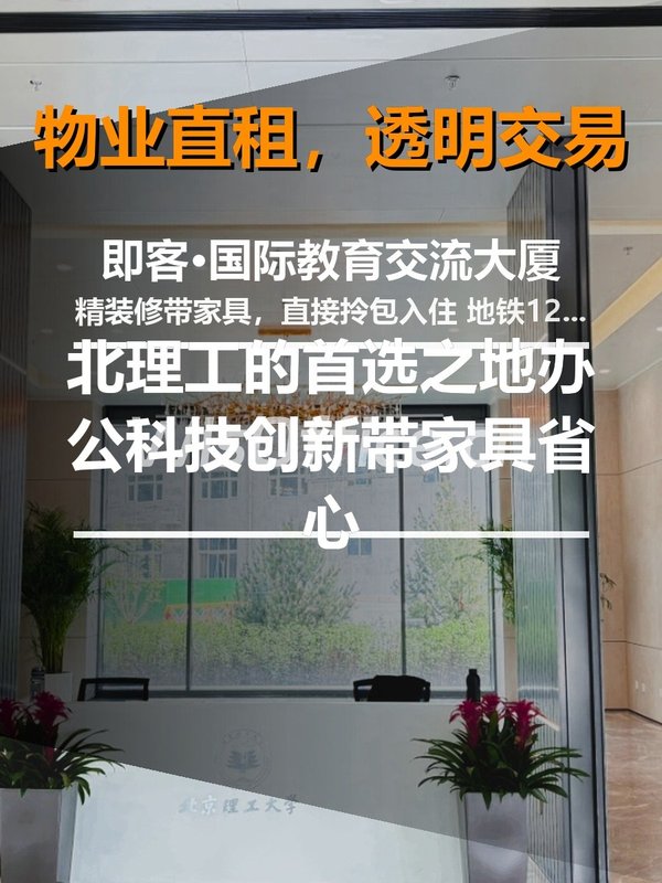  CBD豪楼贵一倍，即客大厦拎包入住更高效 - 首图