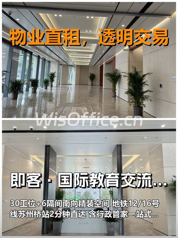 真房｜即客大厦｜52048元｜南向精装拎包 - 首图