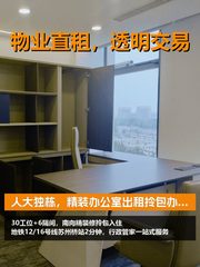 人大独栋，租金低至三杯咖啡钱 - 缩略图 1