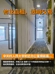 新办公室选址，即客大厦真香！ - 缩略图 1