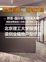 🌟海淀之光，我的高效办公乐园 - 缩略图 1