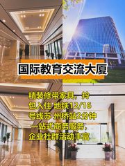 今天来看房，国际教育交流大厦太惊喜 - 缩略图 1