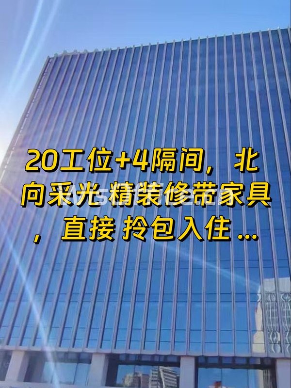 苏州桥现房 801工位精装 拎包入住 - 首图