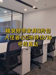 苏州桥现房 精装办公 双地铁 - 缩略图 1