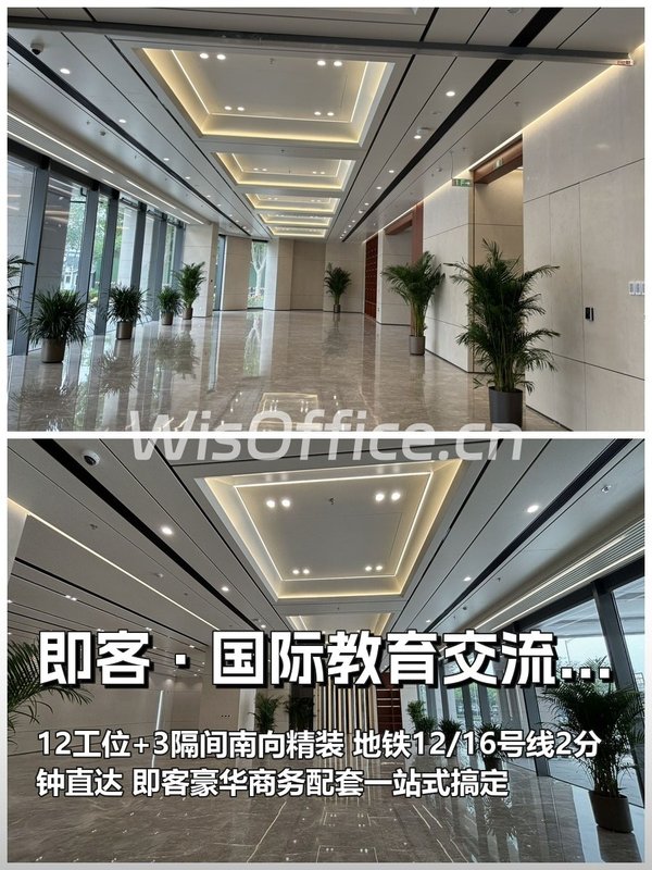 教育圈炸了！苏州桥2分钟拎包办公 - 首图