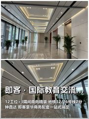 教育圈炸了！苏州桥2分钟拎包办公 - 缩略图 1