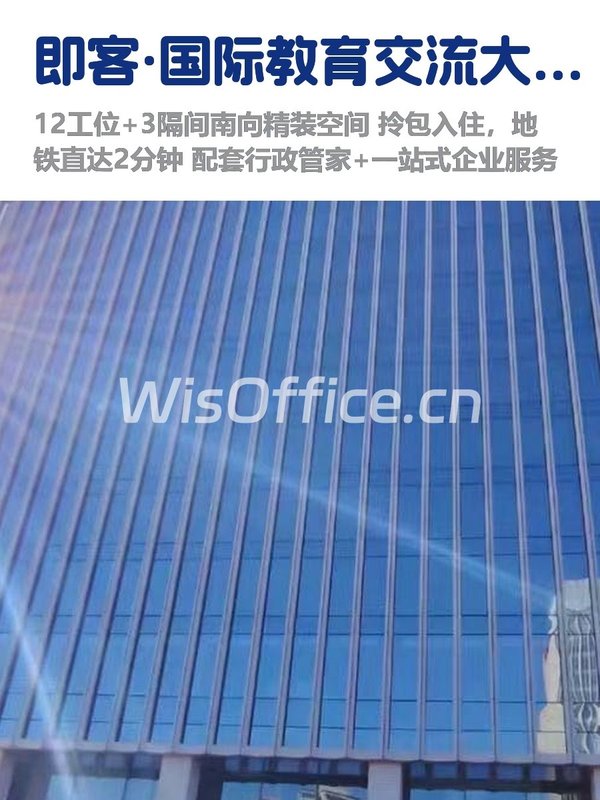 海淀精装空间，租金低至一杯咖啡价 - 首图