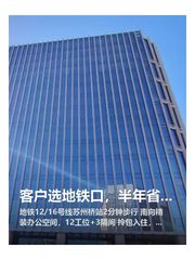 客户选地铁口，半年省下10万通勤费 - 缩略图 1