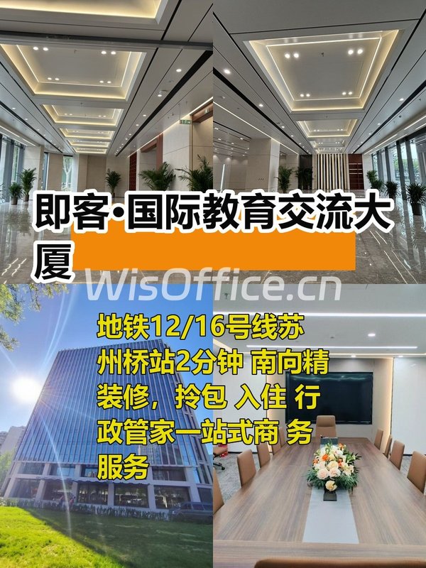 地铁口办公，招人留人更轻松 - 首图