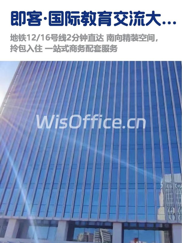 苏州桥办公，租金低至一杯咖啡价 - 首图