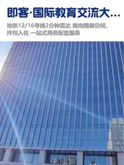 苏州桥办公，租金低至一杯咖啡价 - 缩略图 1