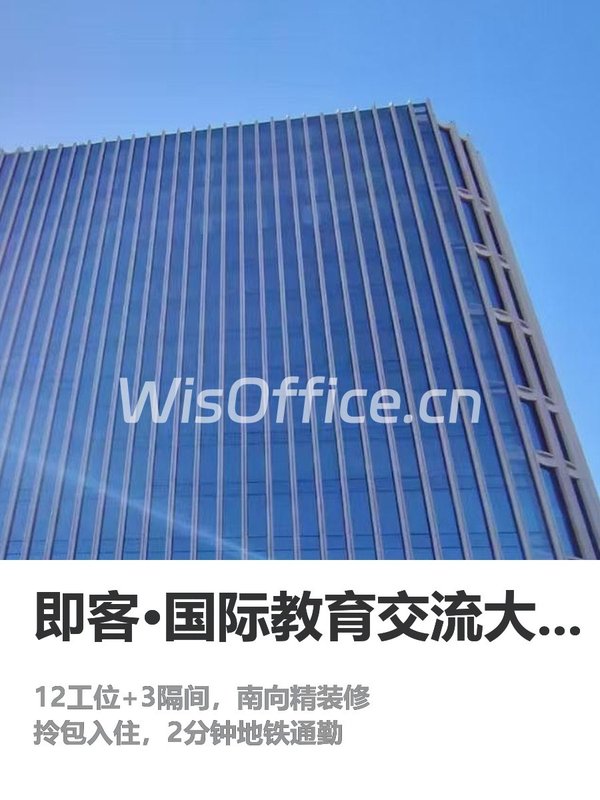 地铁口办公，高效留住人才 - 首图