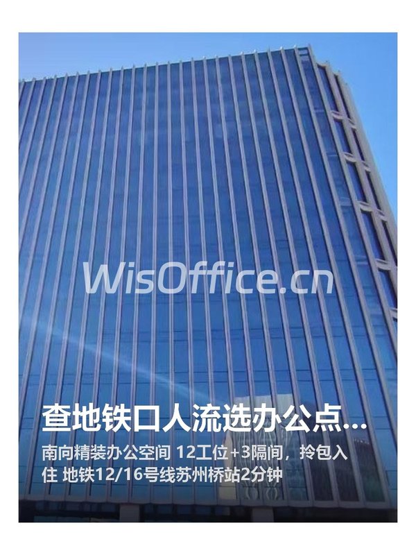 查地铁口人流选办公点，有讲究 - 首图