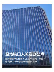 查地铁口人流选办公点，有讲究 - 缩略图 1