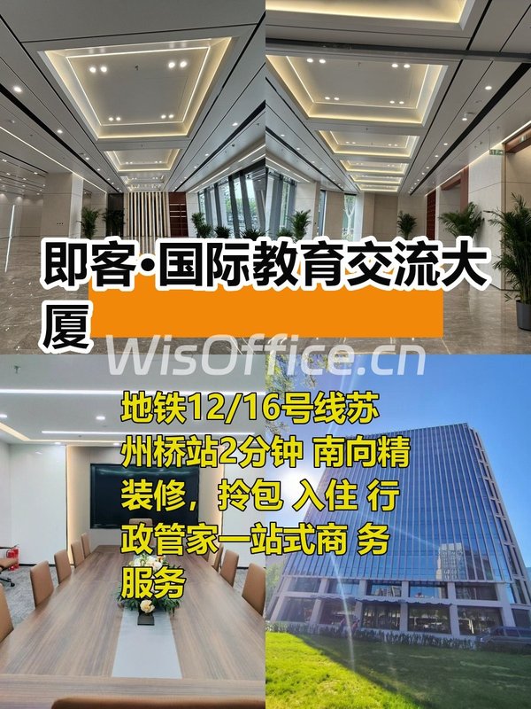 地铁口办公，高效留住人才 - 首图