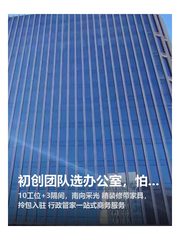 初创团队选办公室，怕押三付三怎么办 - 缩略图 1