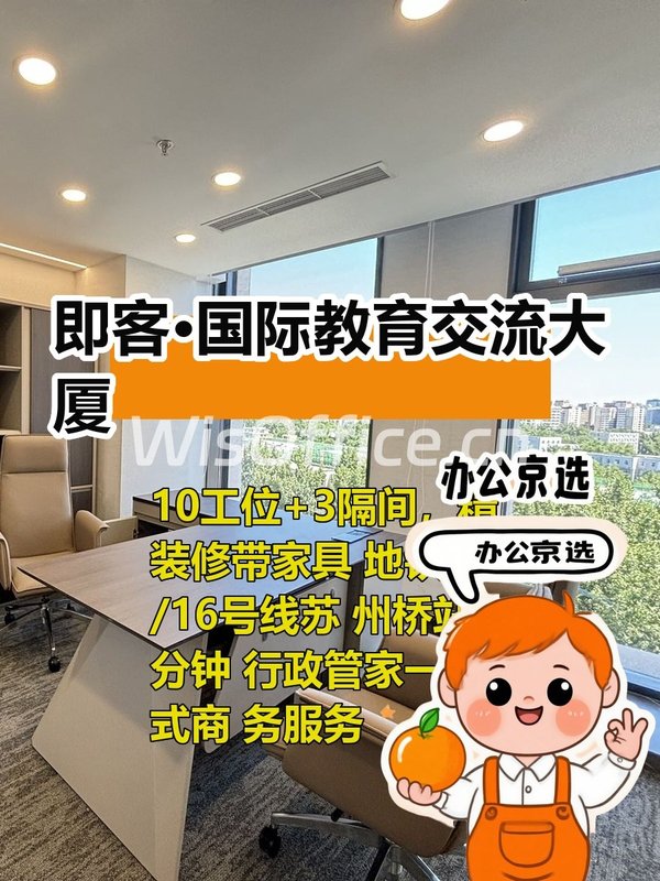 今天来看房，即客大厦的东南向办公间真不错 - 首图