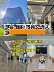 南向精装工位 即刻办公不等待 - 缩略图 1