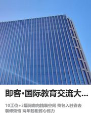 别租空置写字楼，90%的人后悔 - 缩略图 1