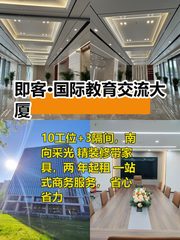 南向精装工位 拎包即享办公 - 缩略图 1