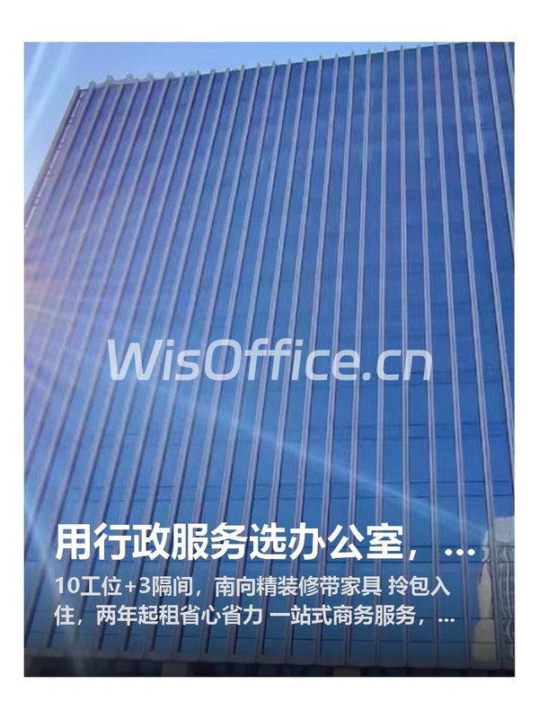 用行政服务选办公室，真香 - 首图