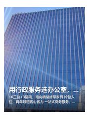 用行政服务选办公室，真香 - 缩略图 1