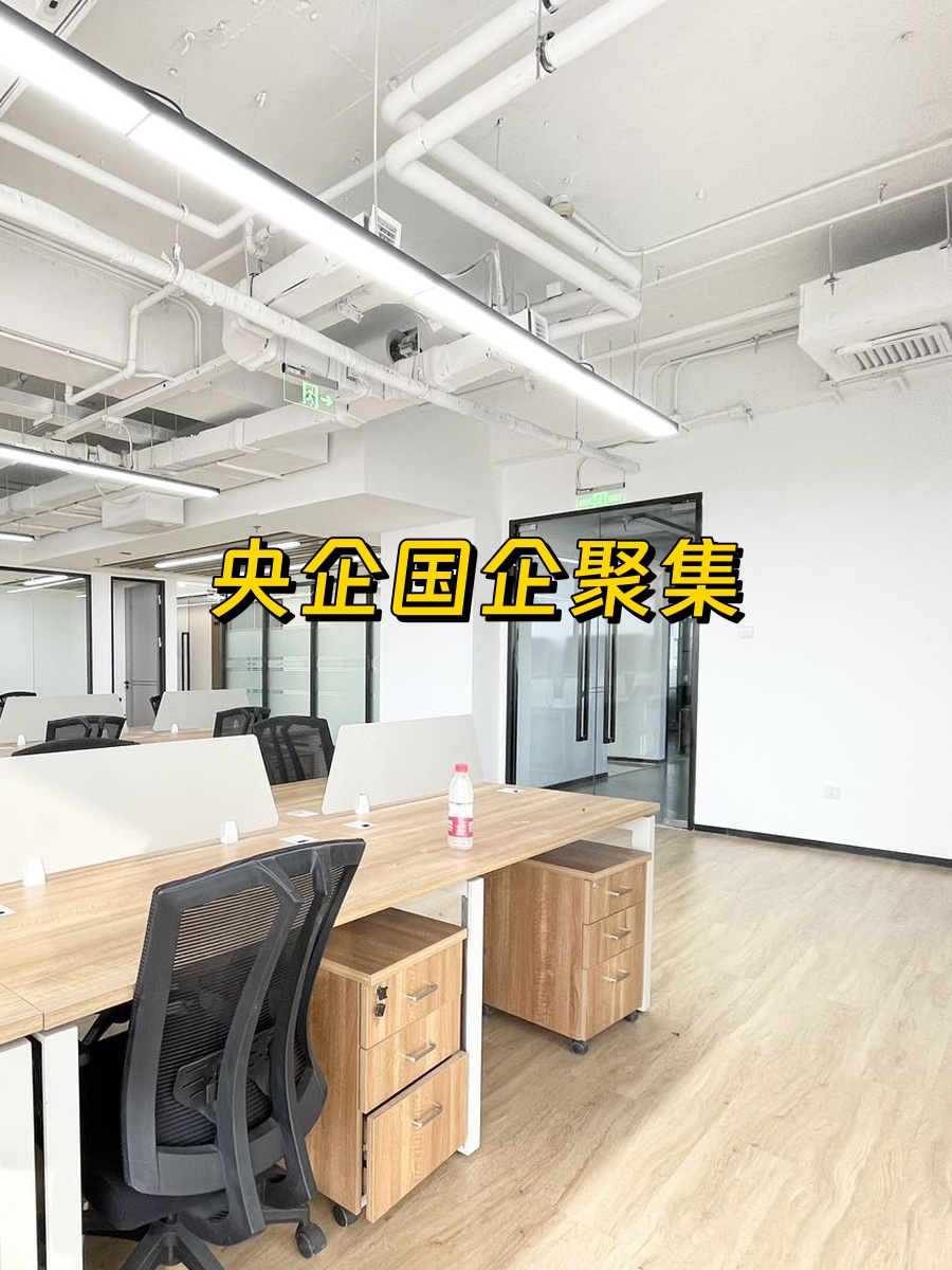 望京卷石天地 304.6㎡央企配套