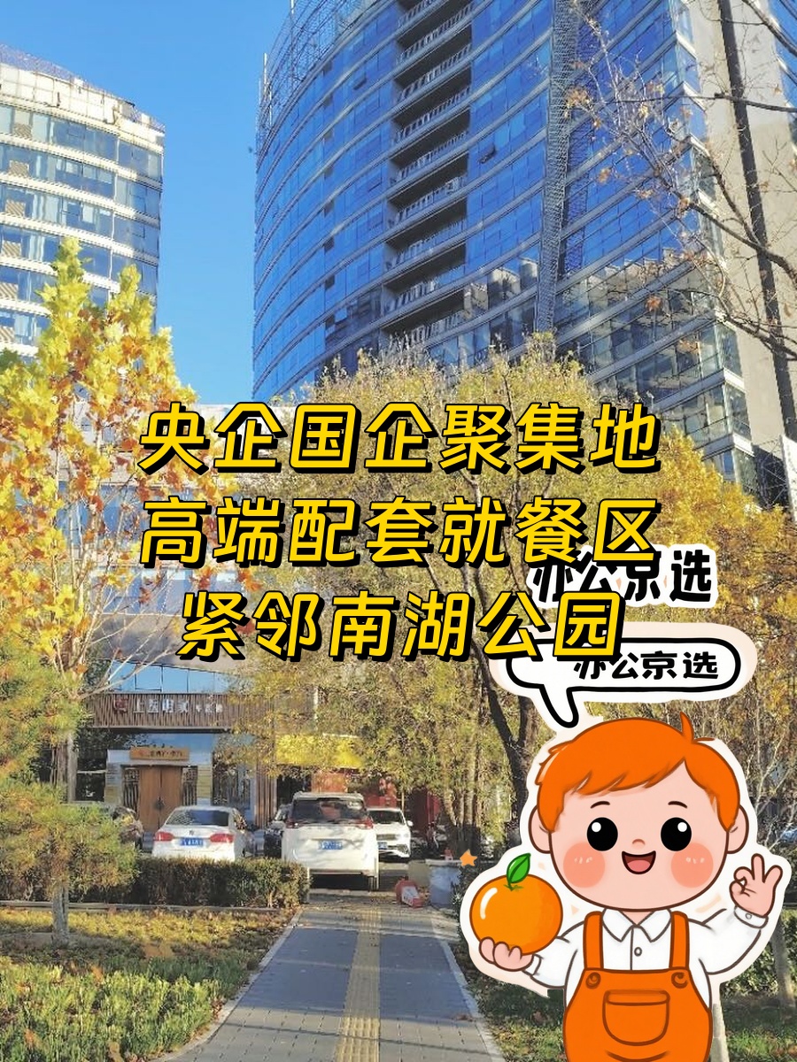望京之眼地标旁，卷石天地租金竟比CBD低30%