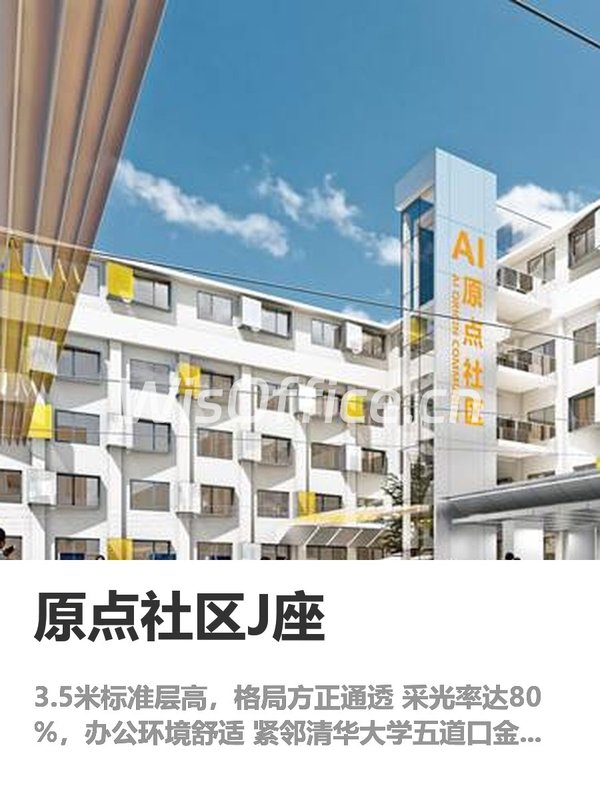 错过这栋楼，团队效率直接掉一半 - 首图